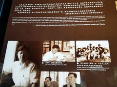 -北京人艺戏剧博物馆