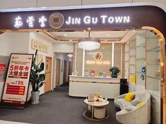 -筋骨堂热敷推拿按摩(招商花园城店)
