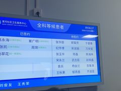 -北京市海淀区清河社区卫生服务中心