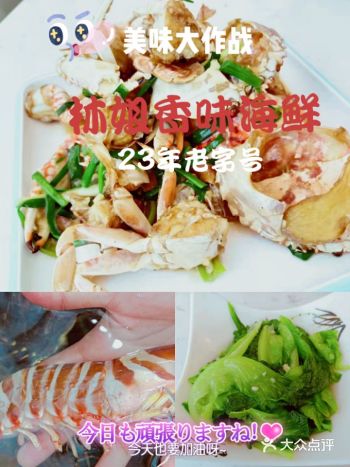 三亚美食｜带你体验海景别墅里的海鲜大餐