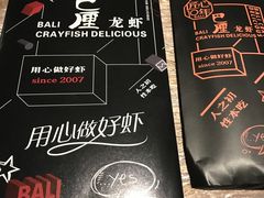 -巴厘龙虾·榜首油焖大虾(音乐学院·沿江酒馆店)