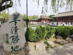 -华清宫景区