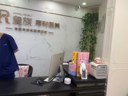 -嘉和医学脱毛中心