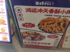 -首炸里脊肉(汉神购物广场店)