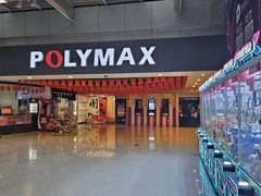 -保利国际影城(北京缤纷城店)