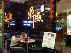 等位区-鼎盛蜀坊·重庆江湖菜(市桥地铁站店)