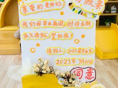 -北科婴幼学苑