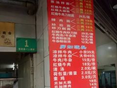 菜单-河南拉面(肇周路店)