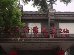 -李老爹香辣蟹(宣武门店)