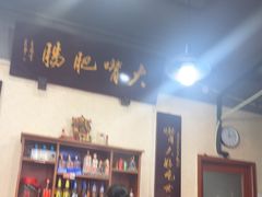 -朱大嘴肥肠血旺(福字街店)