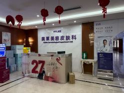 -厦门美莱整形美容医院