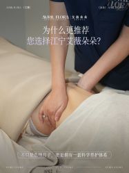 -艾薇朵朵全套房月子中心(江宁店)