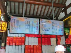 -聚香斋(东关街店)