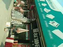 -宜家装饰材料广场(小东门店)