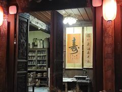 -香满楼(临安路店)