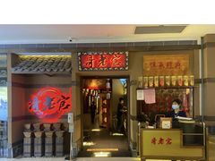 门面-新哥老官·畅吃123·美蛙世界(苏宁广场店)