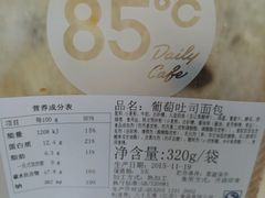 -85度C(南京中山南店)