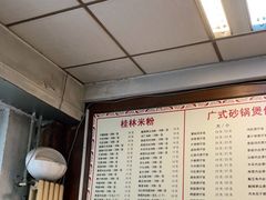 -龙香记桂林米粉(东扬威街11号楼店)