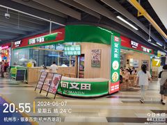 -杭州西湖银泰百货
