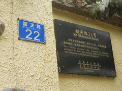 介绍-八大关景区
