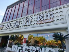 -小董哥烤串·爆汁大油边(故宫店)