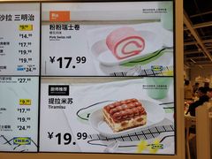 -宜家·瑞典风味餐厅(北京西红门店)