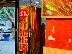 门面-86烧烤 | 江湖菜(石人总店)