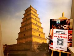 亚朵酒店(西安雁塔店)-西安大雁塔科技大学地铁站亚朵酒店