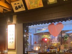 -贰醒·私房小院烧烤 (太古里店)