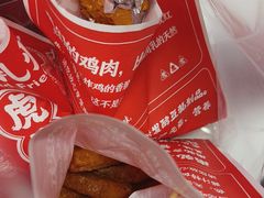 -虎头炸·潮汕南乳炸鸡(未来城店)