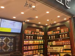 -茶理宜世(广州南站（站内）3楼B17检票口店)
