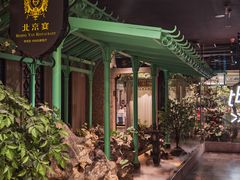 -北京宴(华贸购物中心店)