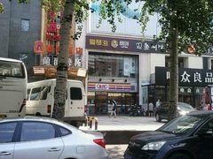 -南粥北面(东大桥店)
