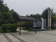 -洛阳市隋唐城遗址植物园