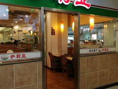 -萨莉亚意式餐厅(特力时尚汇店)