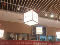 -秦䩊会·陕西biangbiang面(畹町路店)