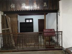 -蒋氏故居