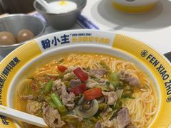 -粉小主·贵州酸汤牛肉粉(南京仙林金鹰店)