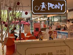 -PONY博尼工房(高岛屋店)