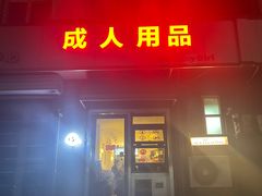 -吹泡·Triphop(棋盘店)