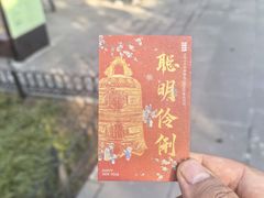 -大钟寺古钟博物馆