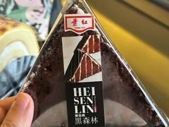 -红叶蛋糕(广达路总店)