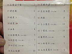 外卖单-日月永和中国餐饮名店(东湖店)