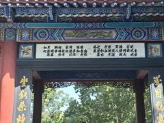 -大槐树寻根祭祖园
