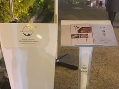 -不二·民谣音乐餐酒吧(九眼桥店)