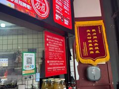 -刘二妈米皮(步行街店)