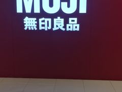 -MUJI无印良品(远洋未来广场店)