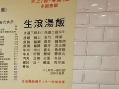 -生记粥店(旺角店)