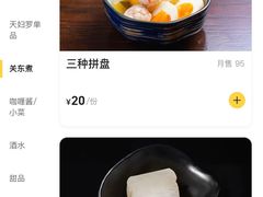 -天妇罗内顺田(罗湖店)
