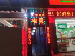 -ROG玩家国度电竞馆零零柒(凯马店)